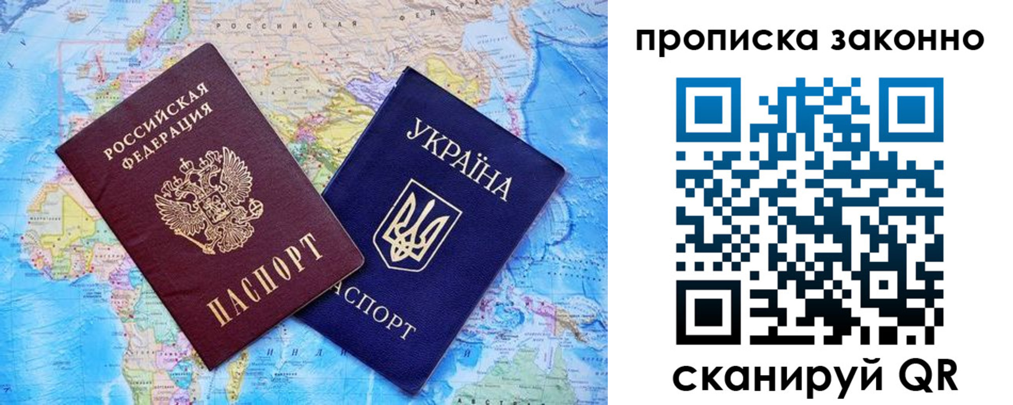прописка штамп в Наро-Фоминске