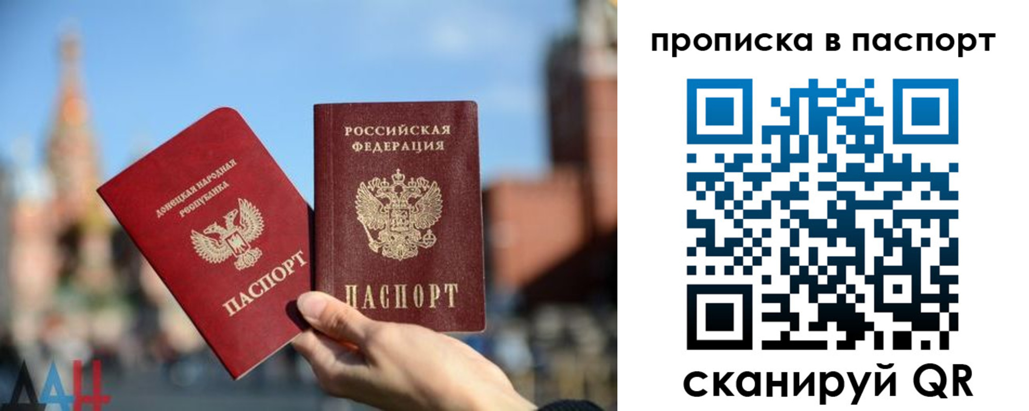 прописка ребенка в Наро-Фоминске