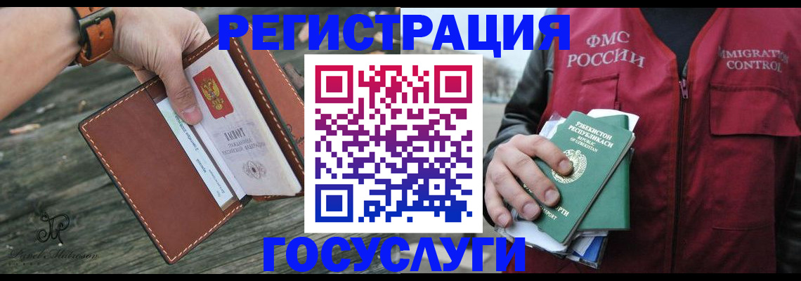 регистрация для школы в Наро-Фоминске