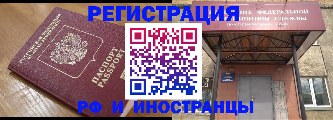 прописка штамп в Наро-Фоминске