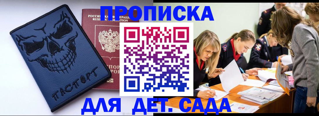 прописка в квартире в Наро-Фоминске